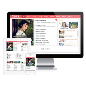 响应式幽默笑话搞笑短文网站模板